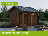 Застекленная беседка Врайтл с фальцевой кровлей